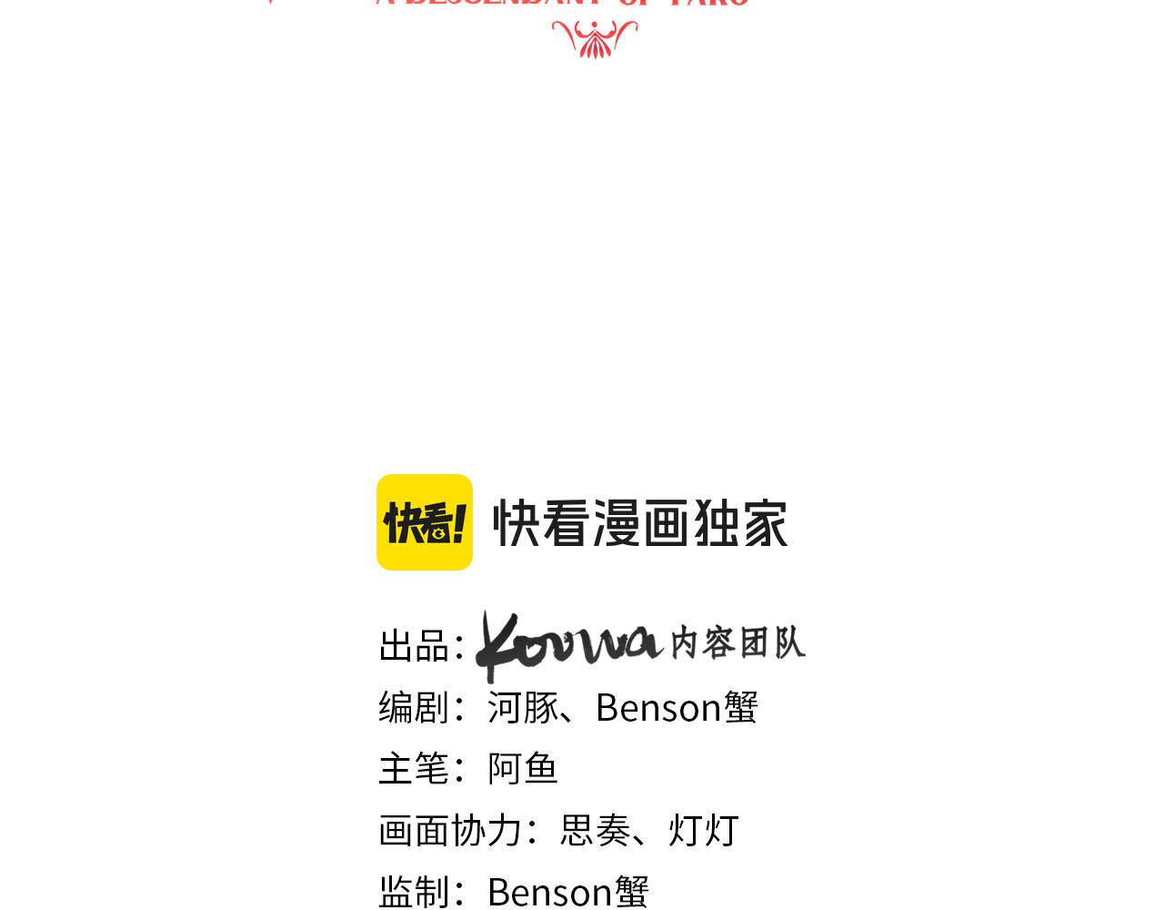 第102话 破碎的面孔（结局下）(1/2)-第103话