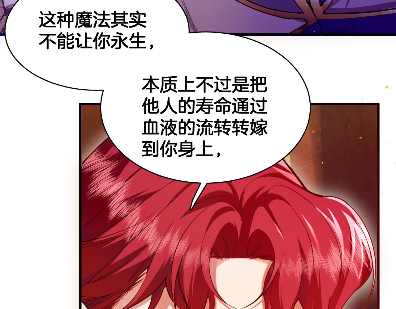 第102话 破碎的面孔（结局下）(1/2)-第103话