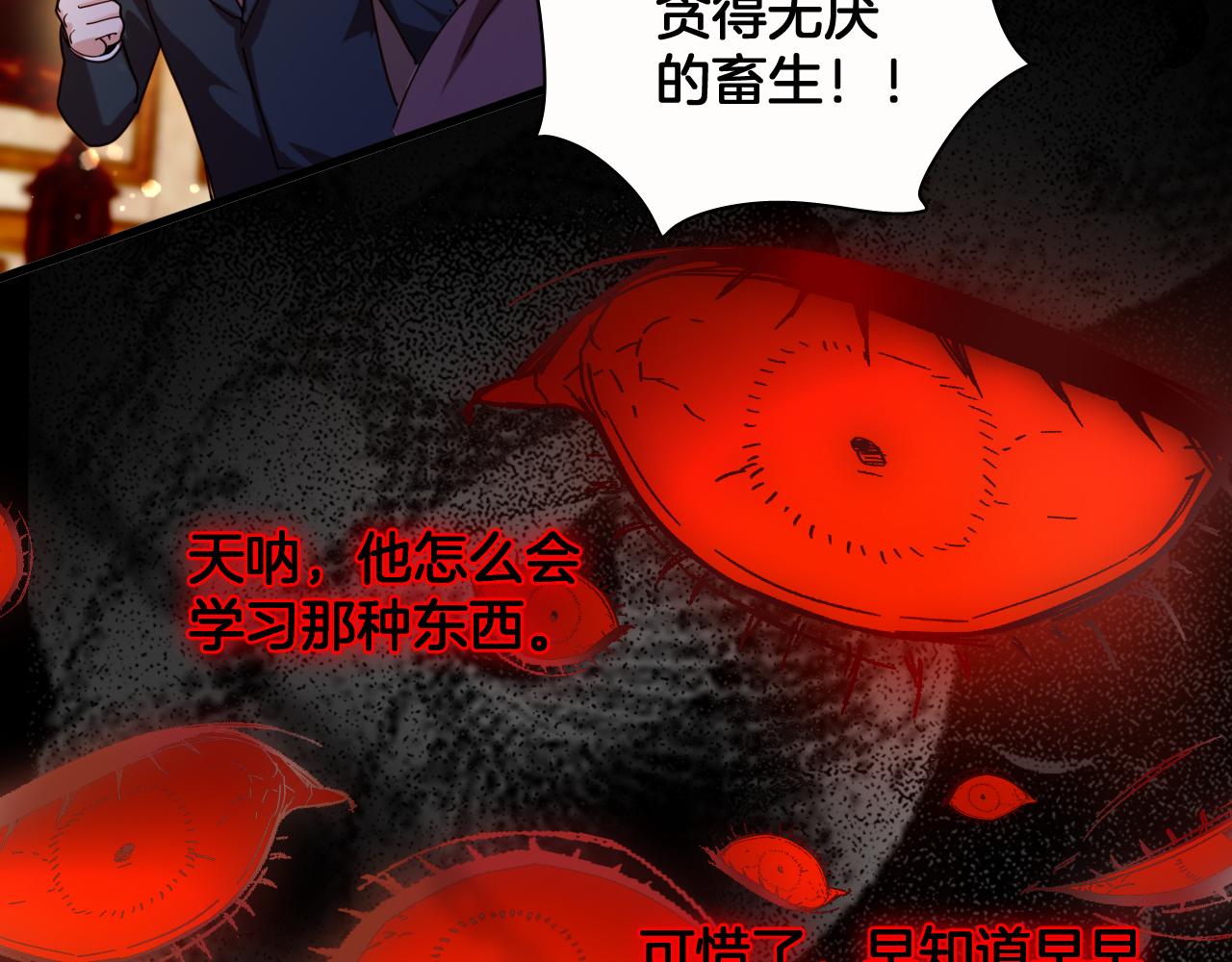 第102话 破碎的面孔（结局下）(1/2)-第103话