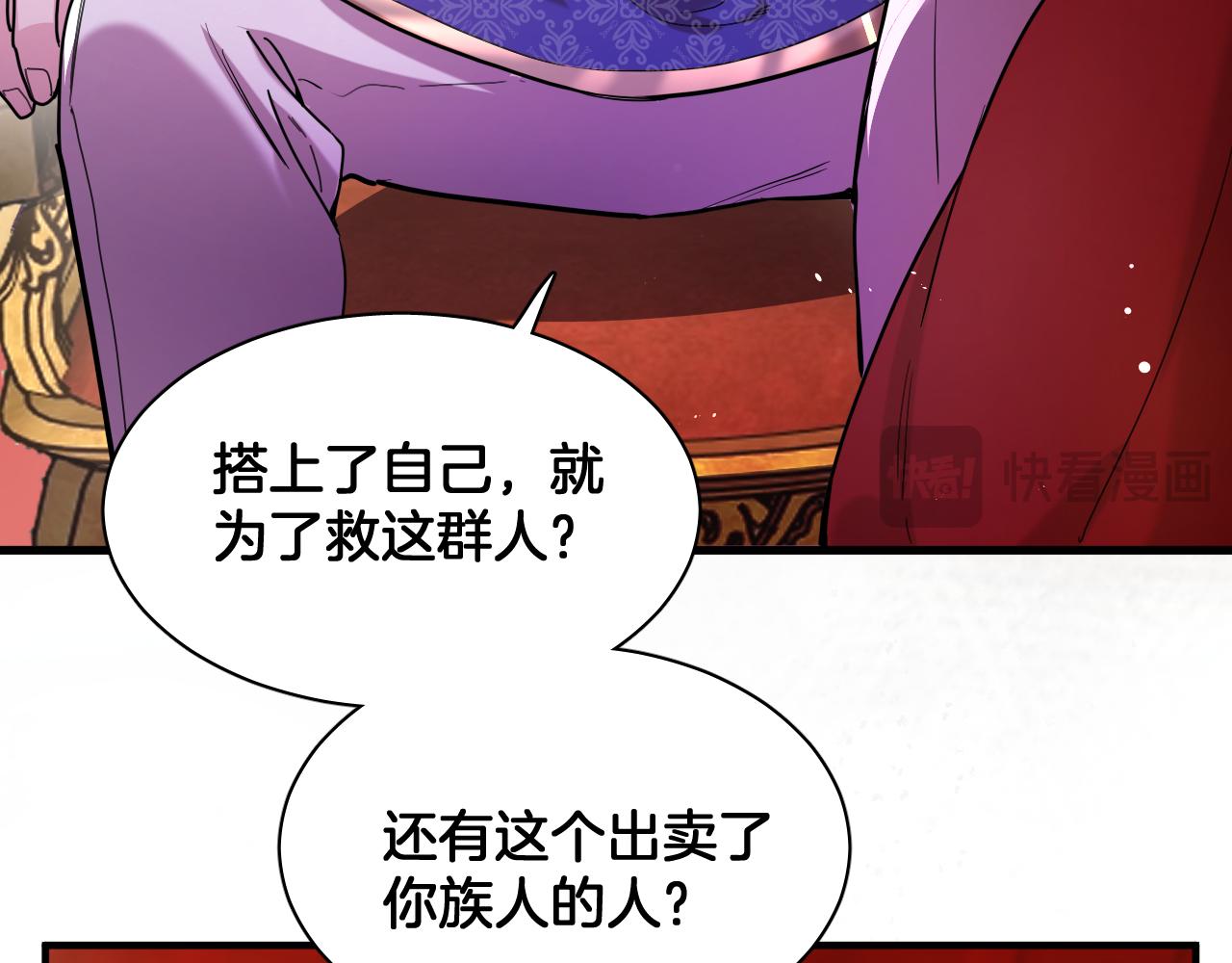 第102话 破碎的面孔（结局下）(1/2)-第103话