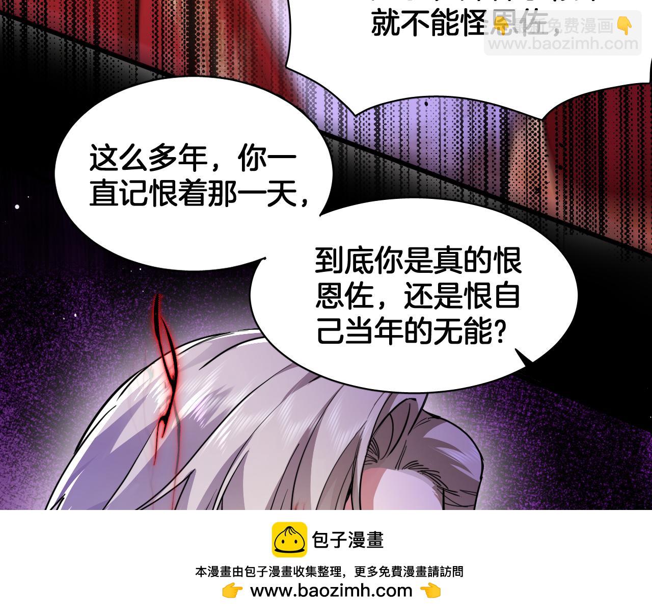 第102话 破碎的面孔（结局下）(1/2)-第103话