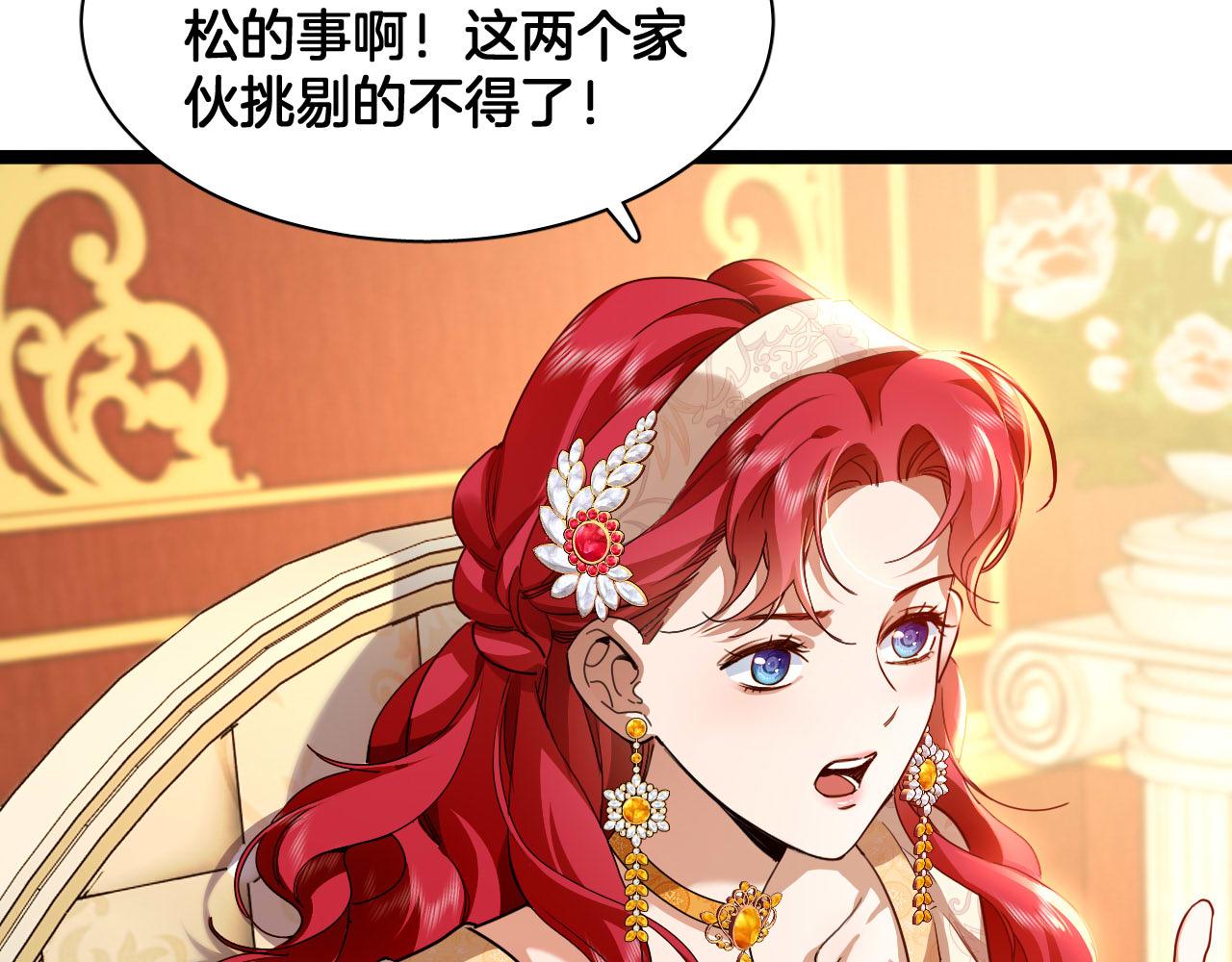 番外 难选的礼物(1/2)-第105话