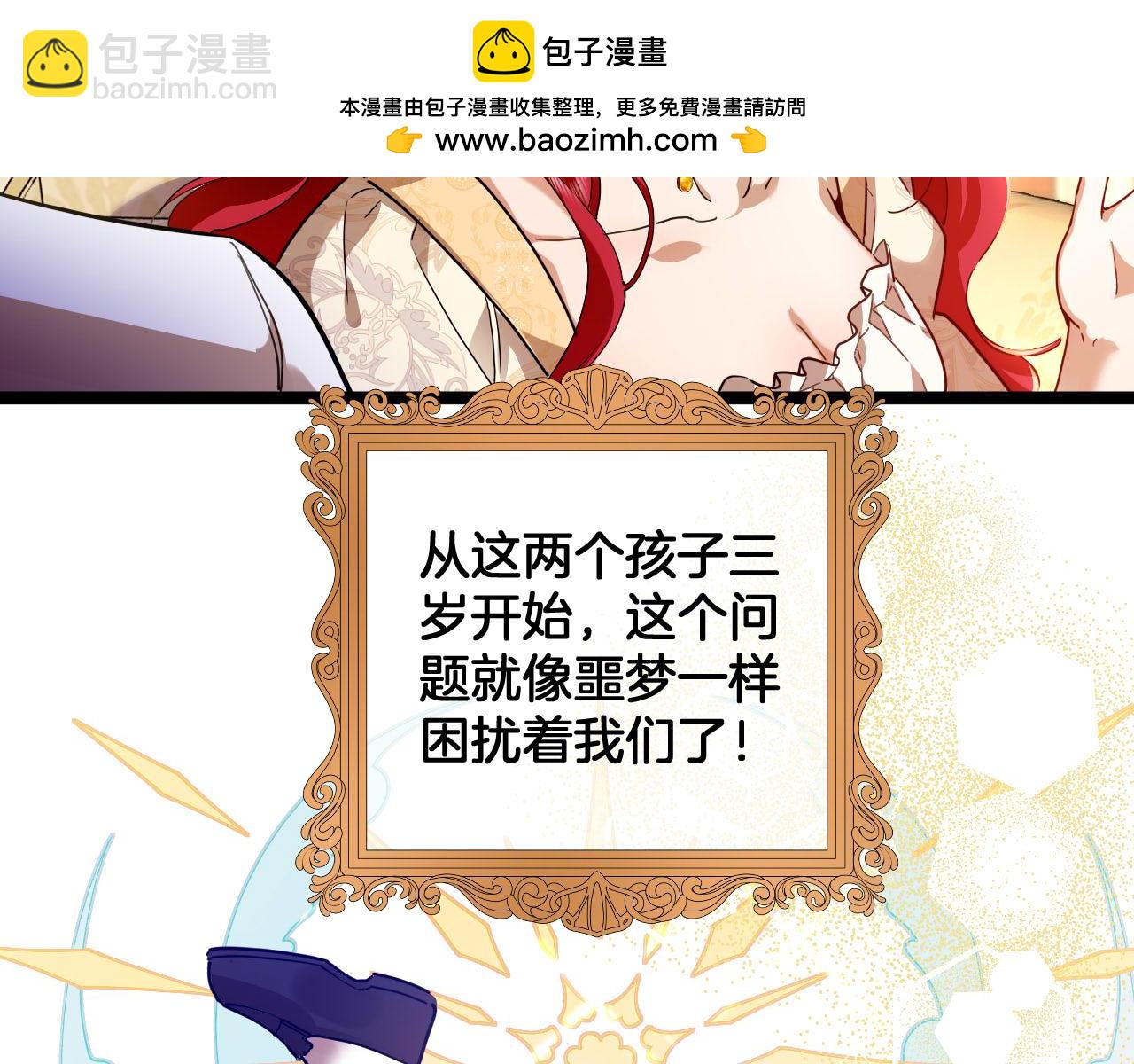 番外 难选的礼物(1/2)-第105话