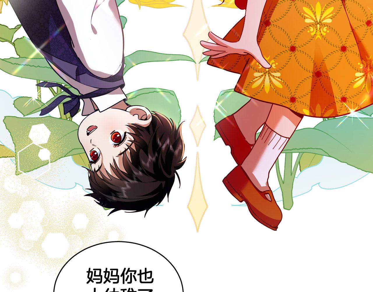 番外 难选的礼物(1/2)-第105话