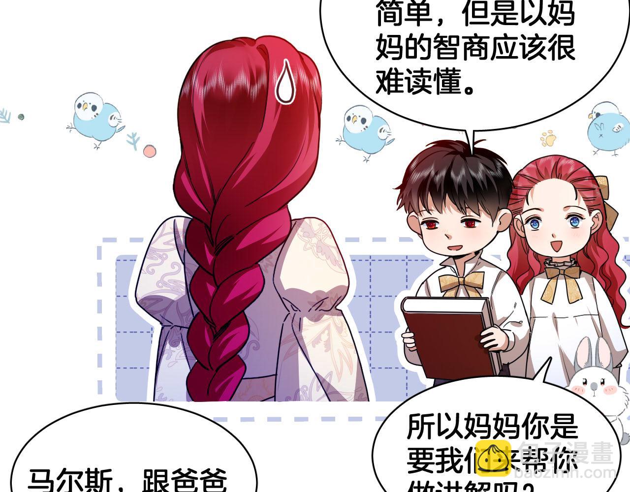 番外 难选的礼物(1/2)-第105话