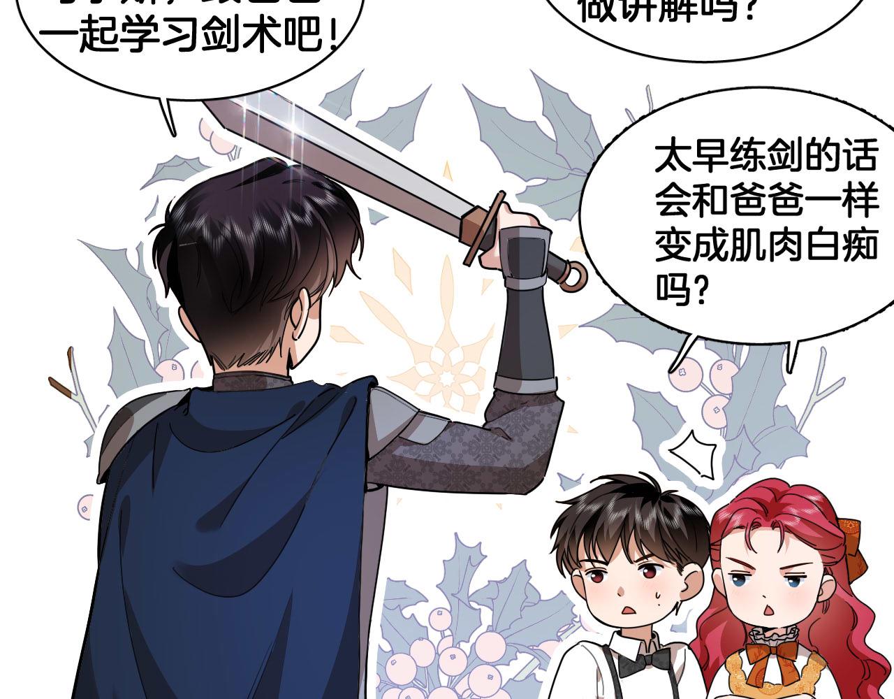 番外 难选的礼物(1/2)-第105话