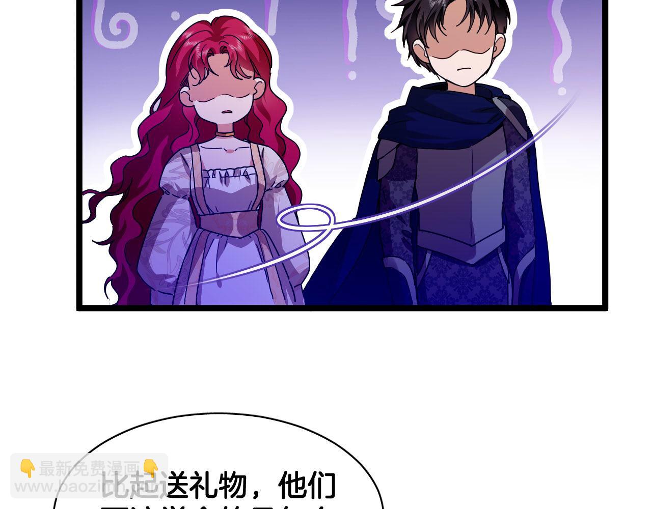 番外 难选的礼物(1/2)-第105话