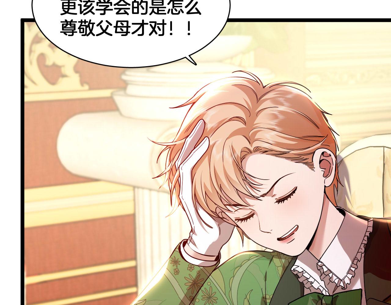 番外 难选的礼物(1/2)-第105话