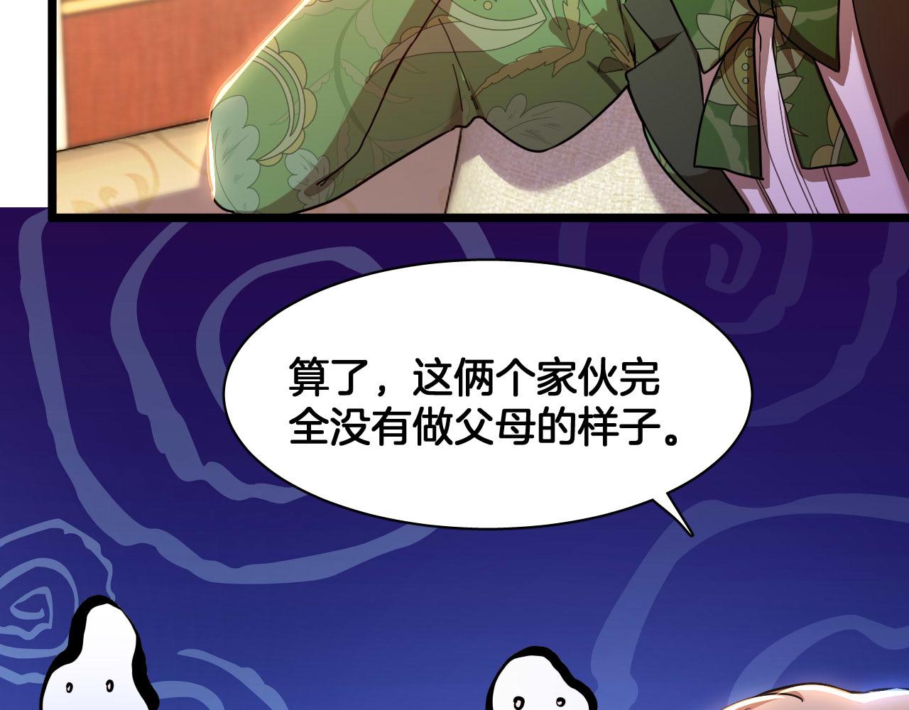 番外 难选的礼物(1/2)-第105话