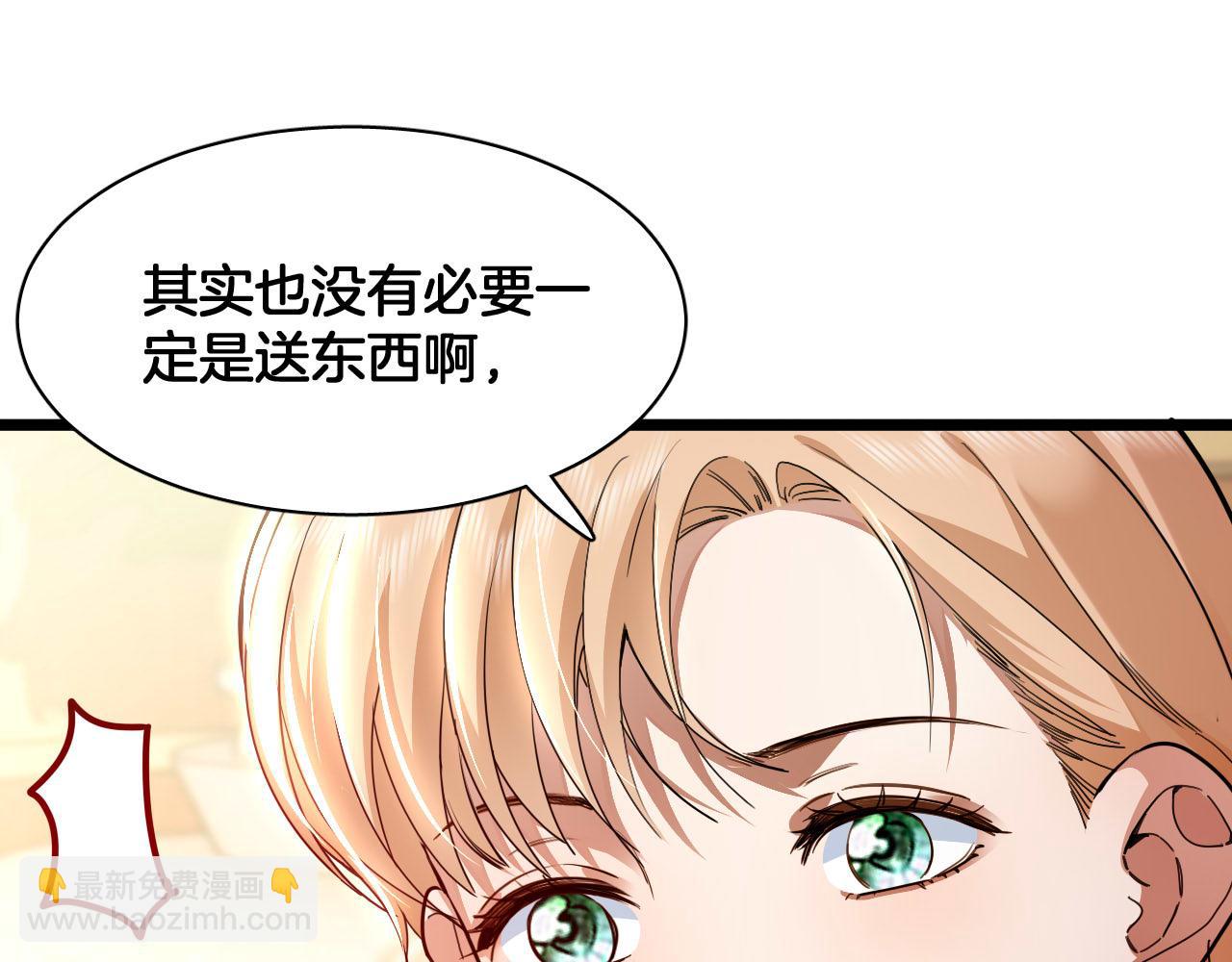 番外 难选的礼物(1/2)-第105话