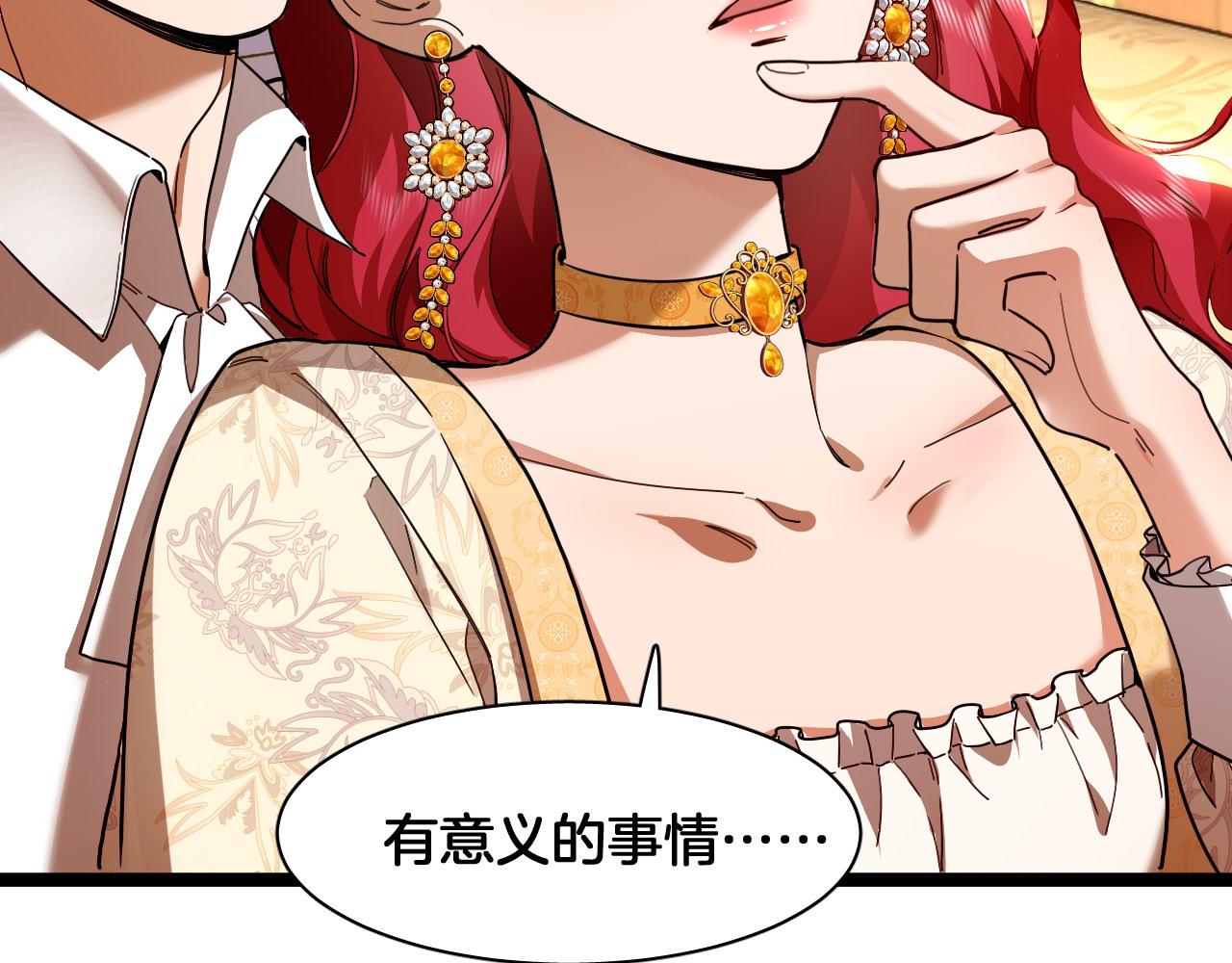 番外 难选的礼物(1/2)-第105话