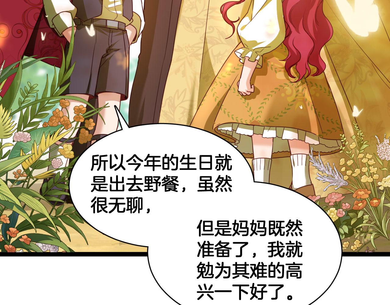 番外 难选的礼物(1/2)-第105话