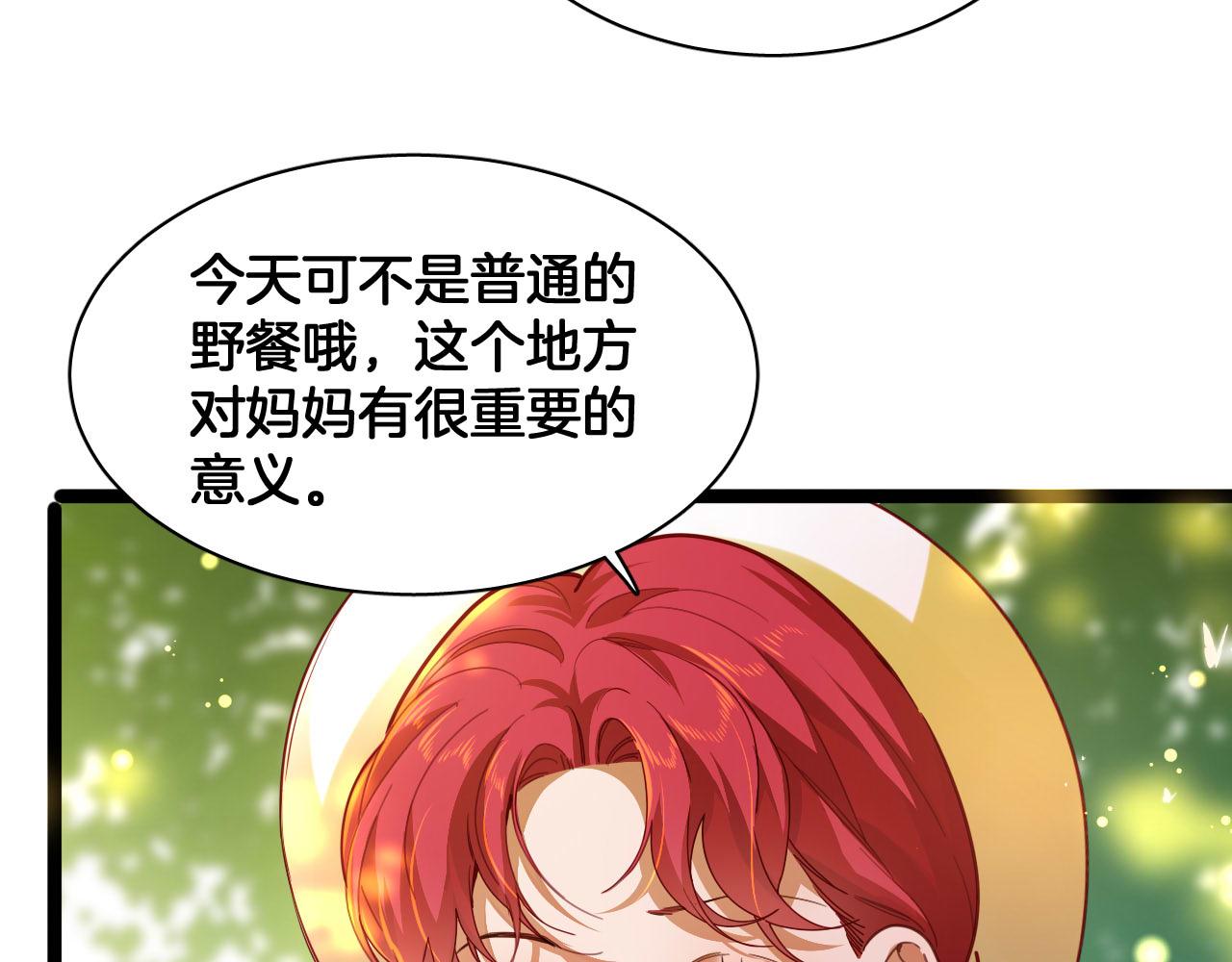 番外 难选的礼物(1/2)-第105话