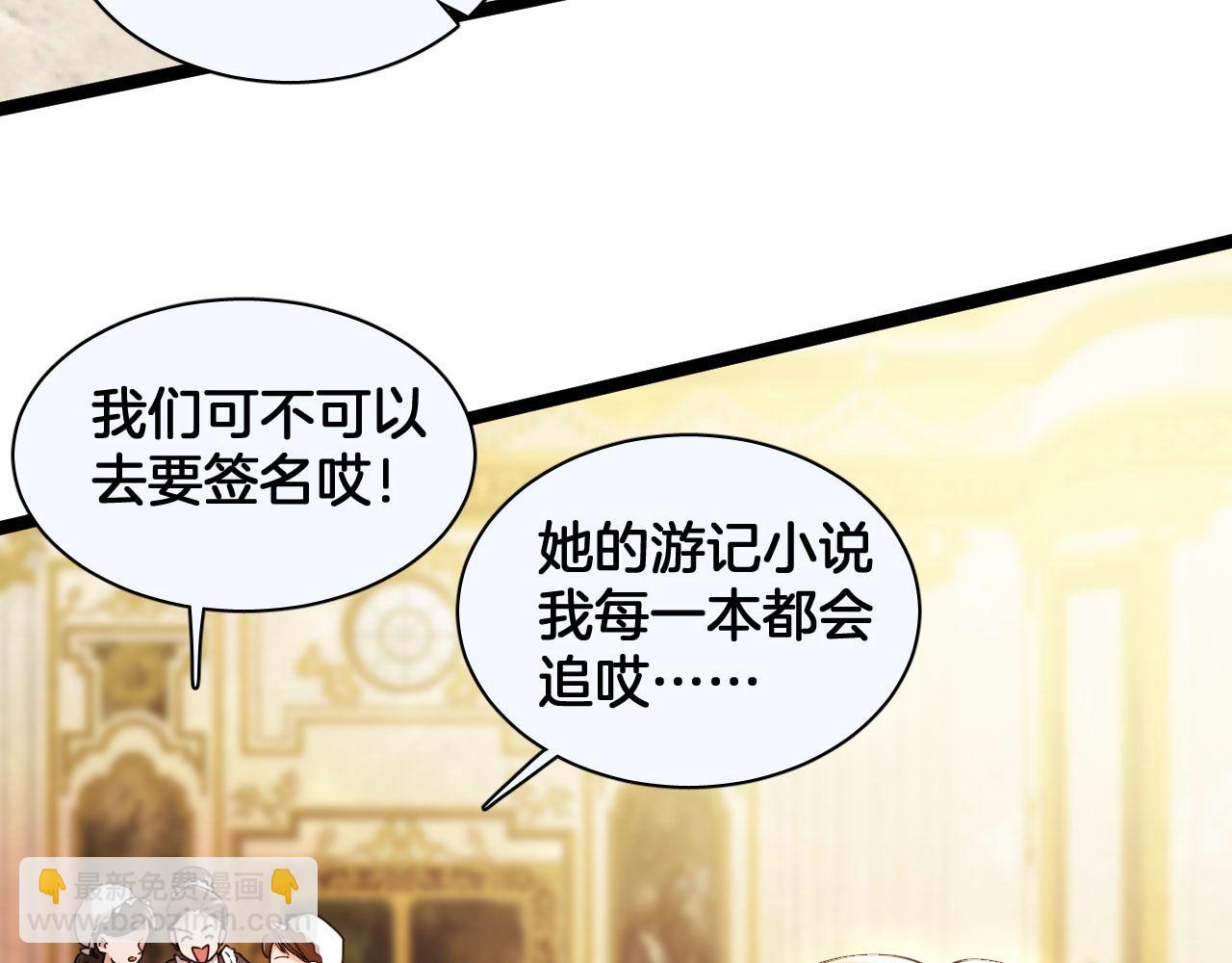 番外 难选的礼物(1/2)-第105话