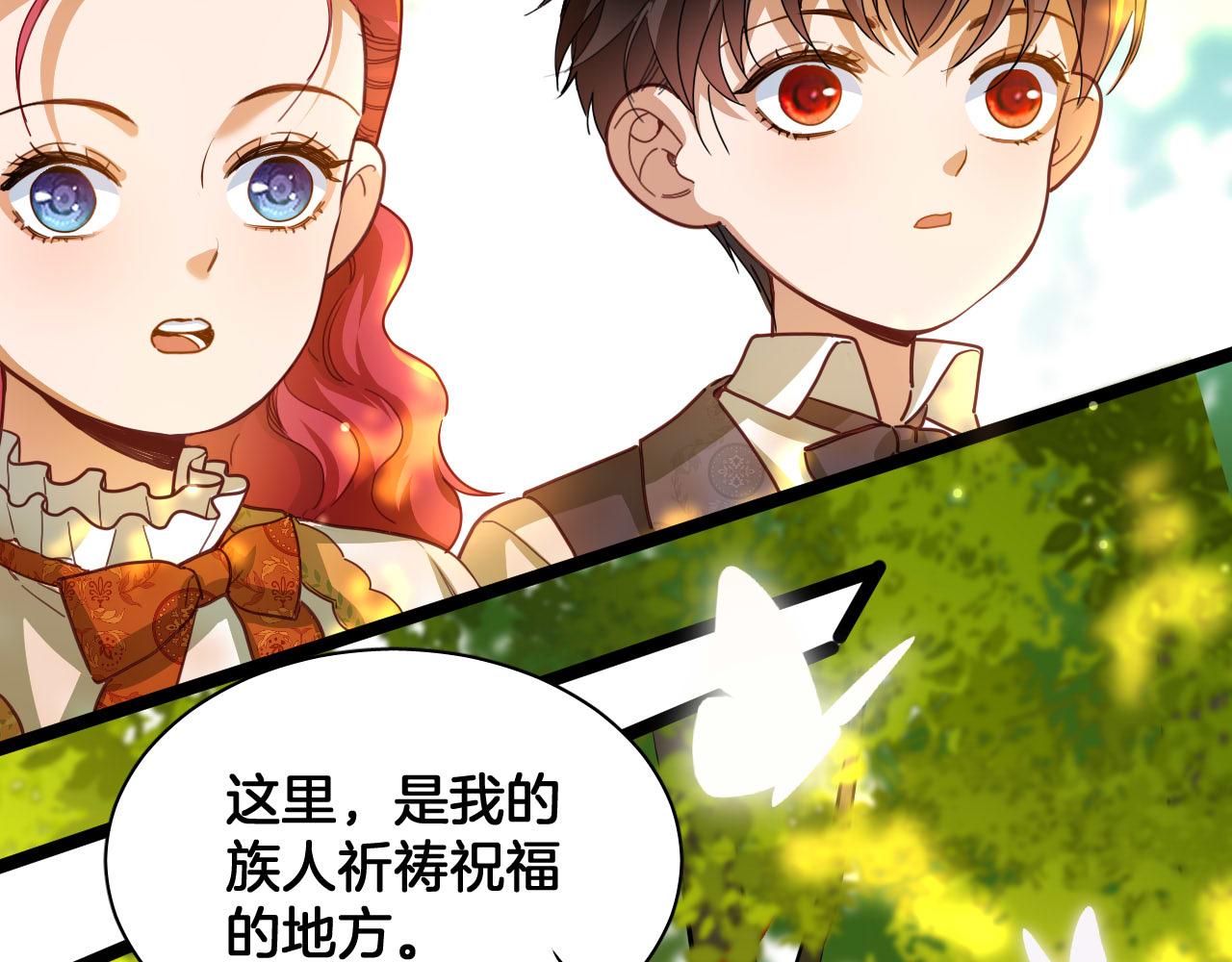 番外 难选的礼物(1/2)-第105话