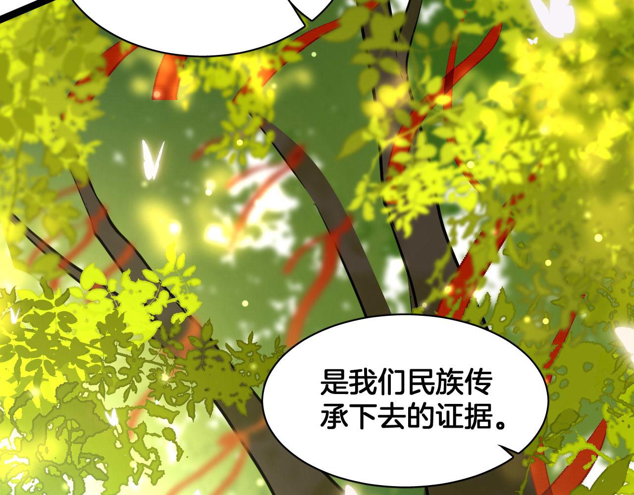 番外 难选的礼物(1/2)-第105话