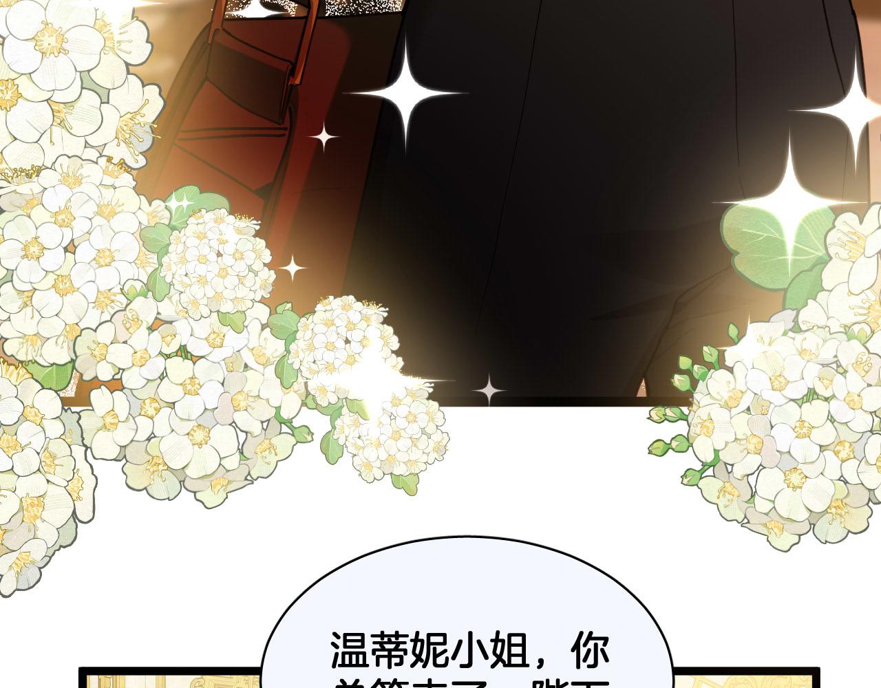 番外 难选的礼物(1/2)-第105话