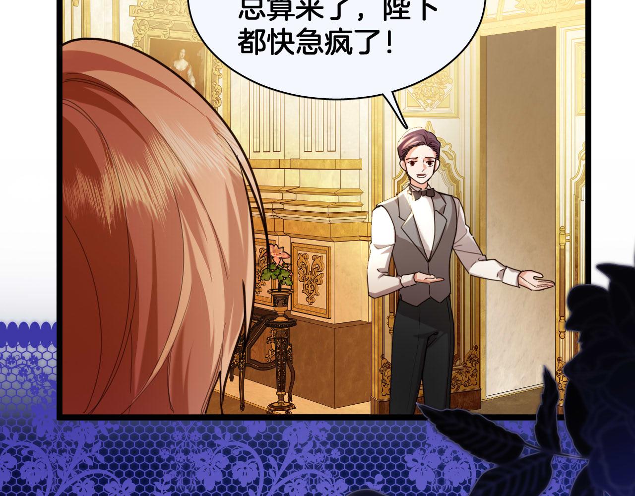 番外 难选的礼物(1/2)-第105话