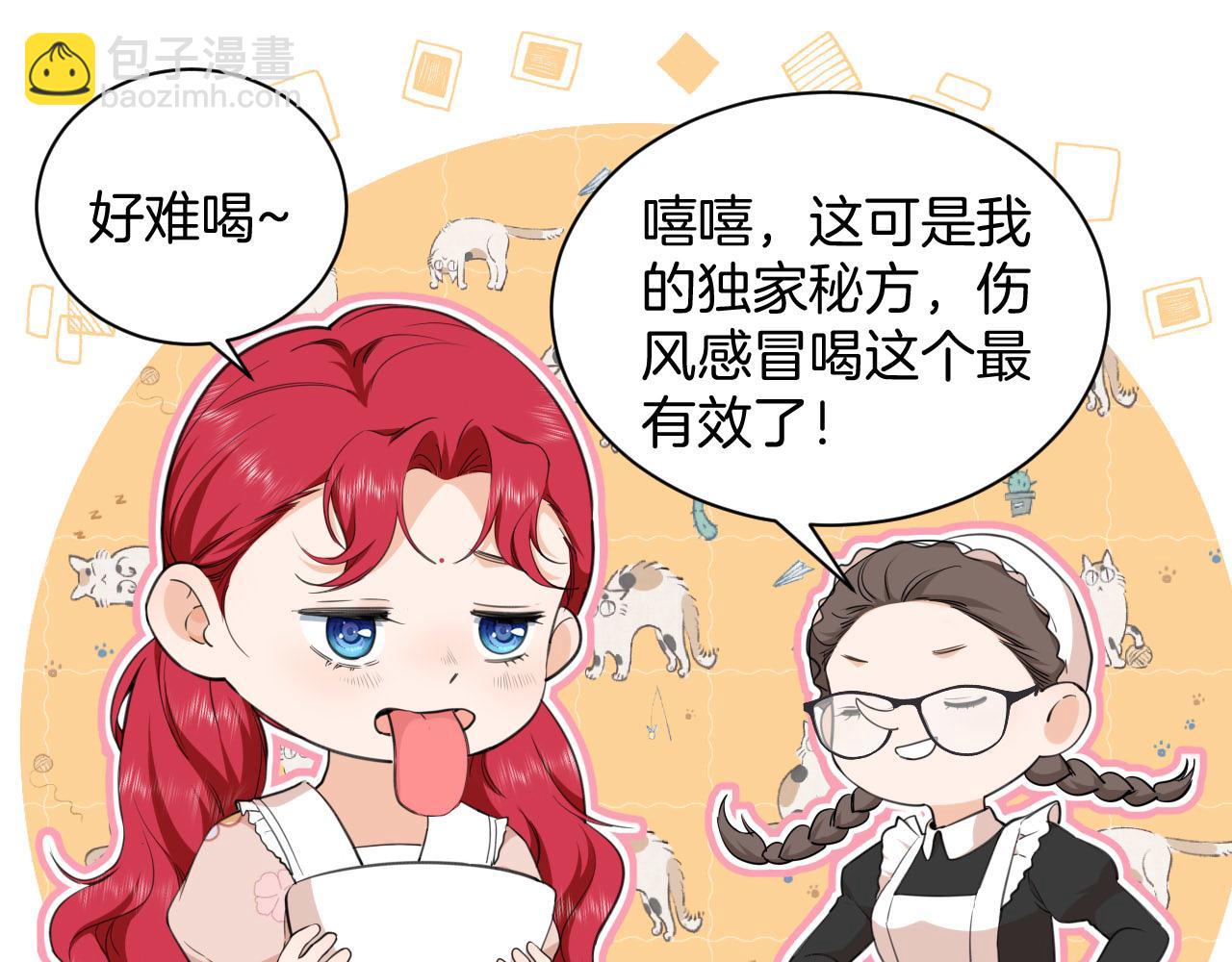 第12话 暗夜中的亲密接触(1/2)-第13话