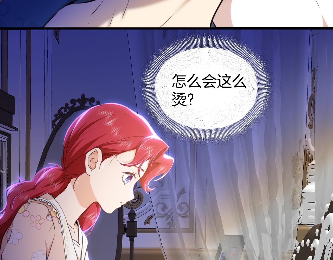 第12话 暗夜中的亲密接触(1/2)-第13话