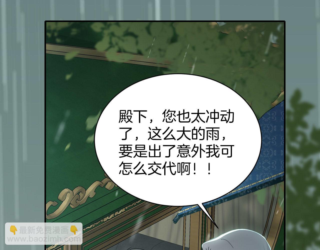 第12话 暗夜中的亲密接触(1/2)-第13话