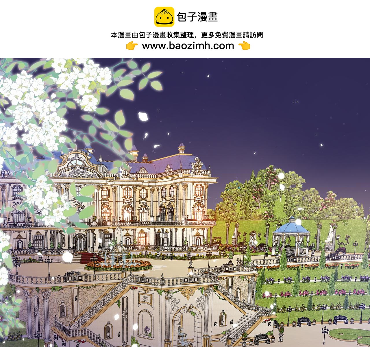 第14话 禁地(1/2)-第15话