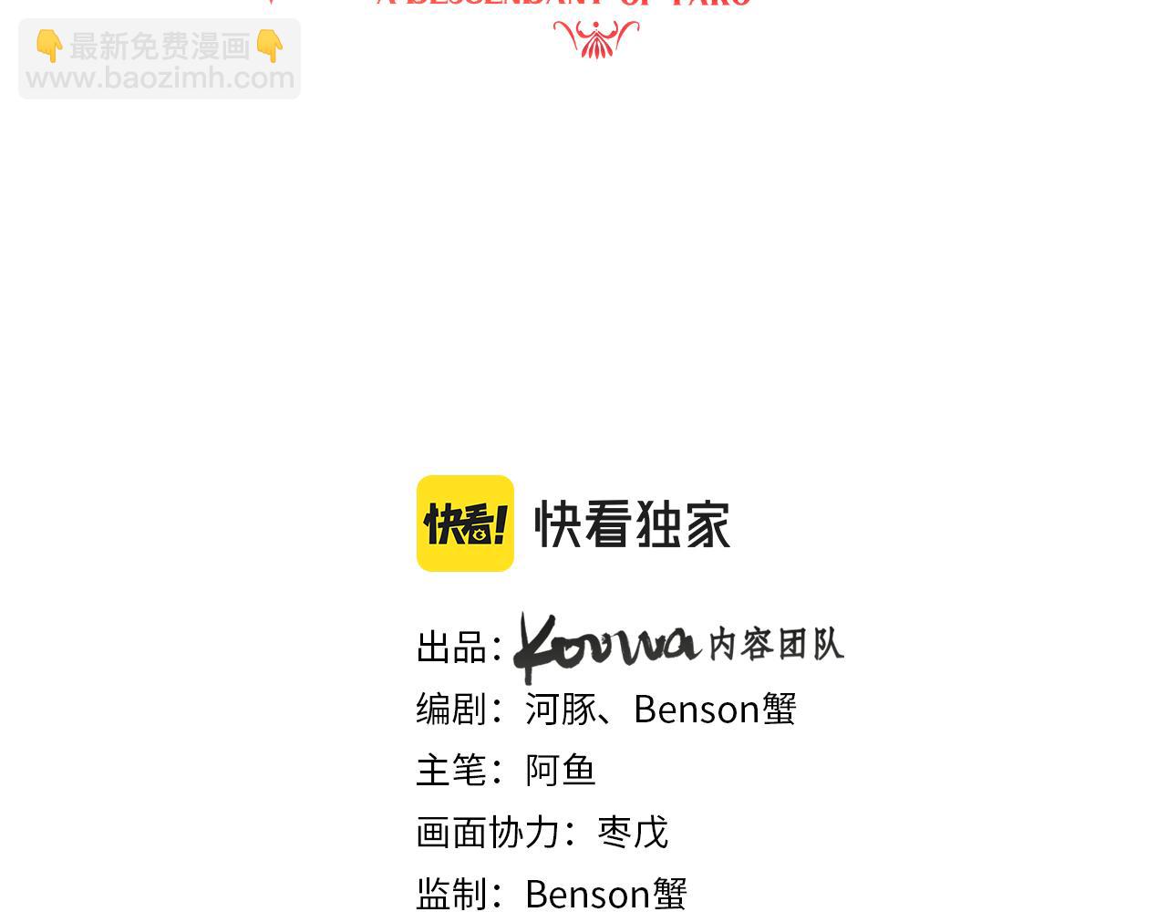 第14话 禁地(1/2)-第15话