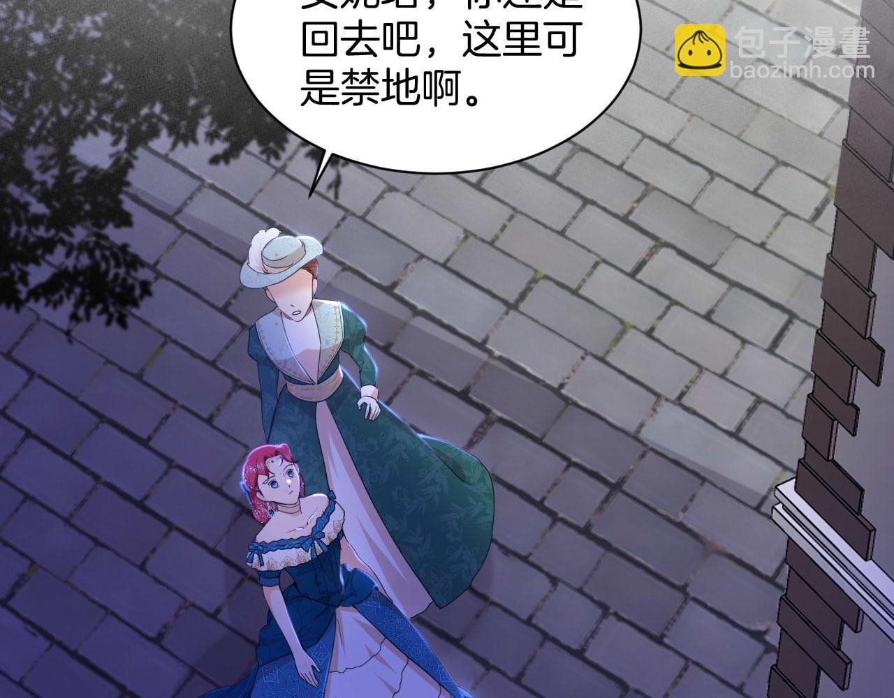 第14话 禁地(1/2)-第15话