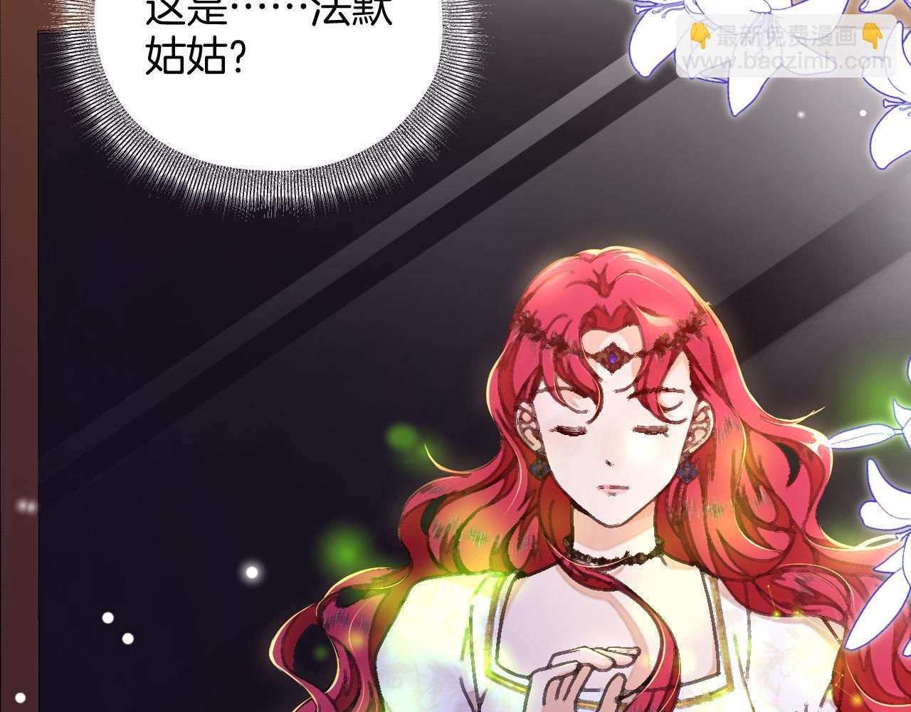 第14话 禁地(1/2)-第15话