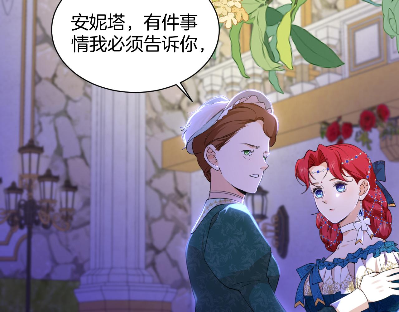 第14话 禁地(1/2)-第15话