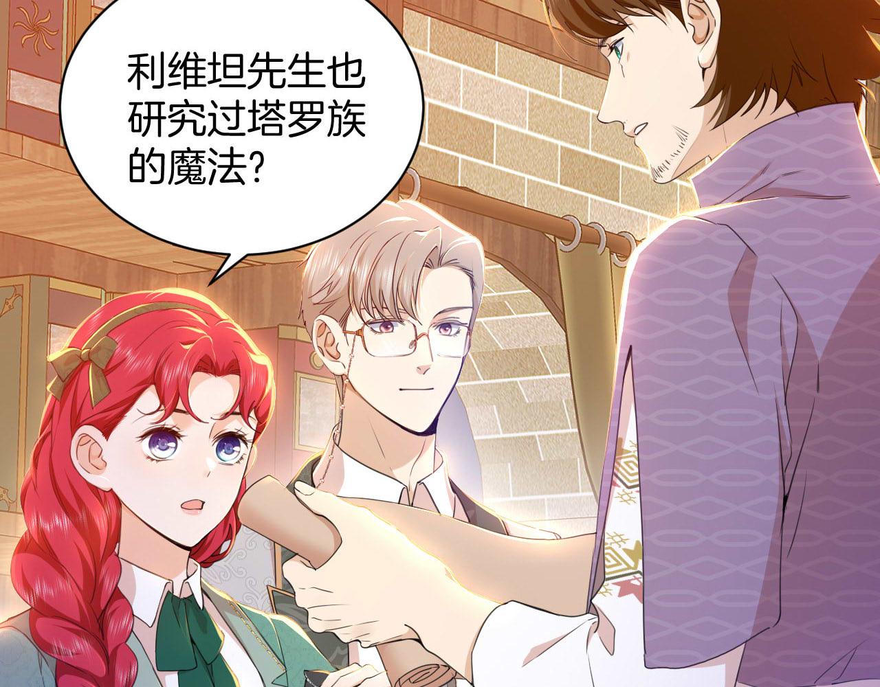 第16话 魔法的秘密(1/2)-第17话