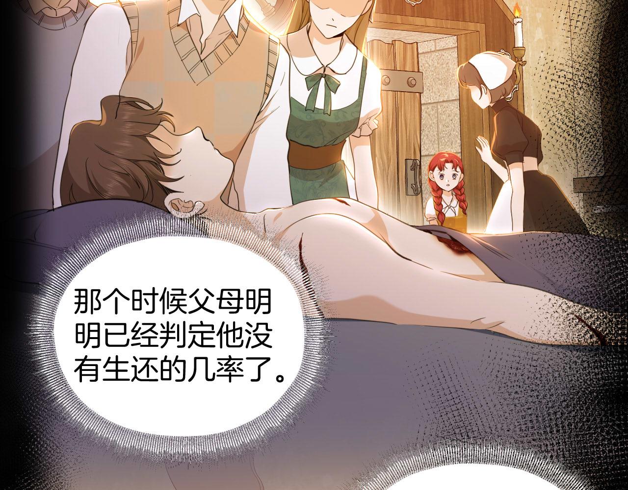 第16话 魔法的秘密(1/2)-第17话