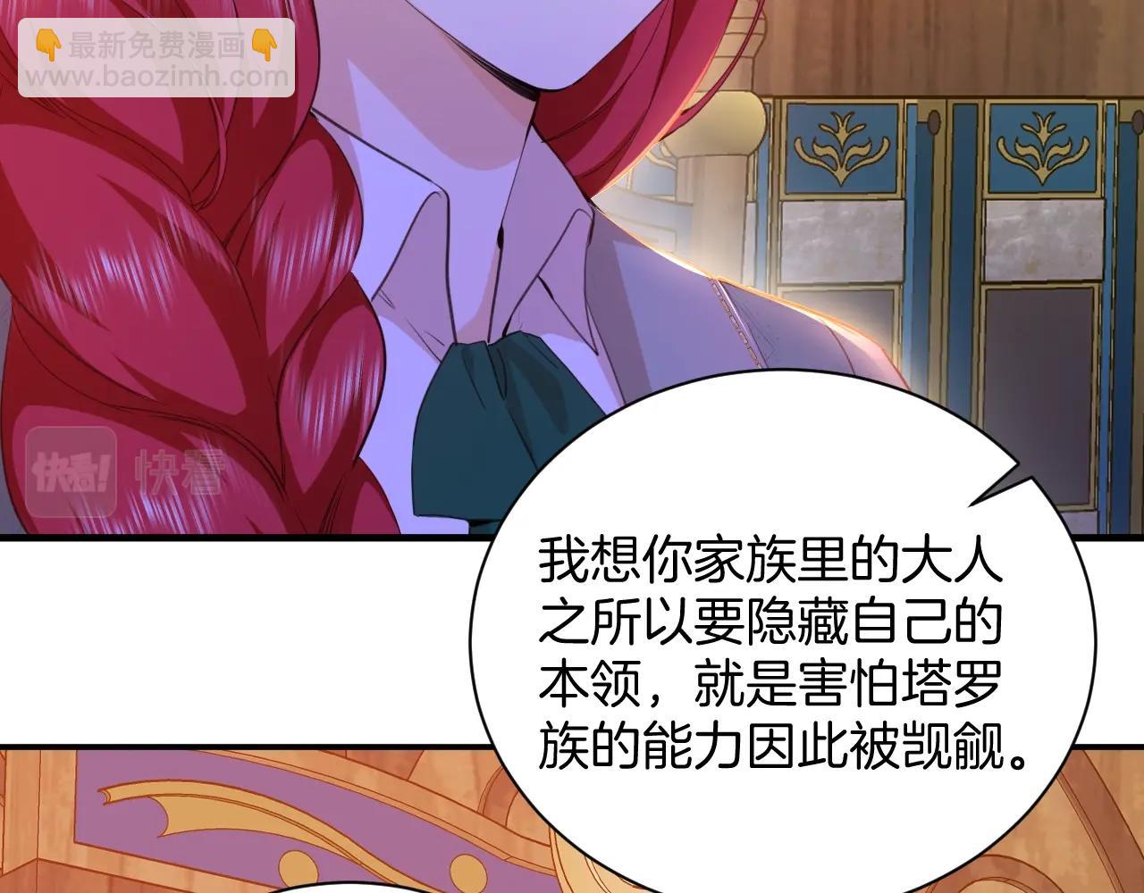 第16话 魔法的秘密(1/2)-第17话