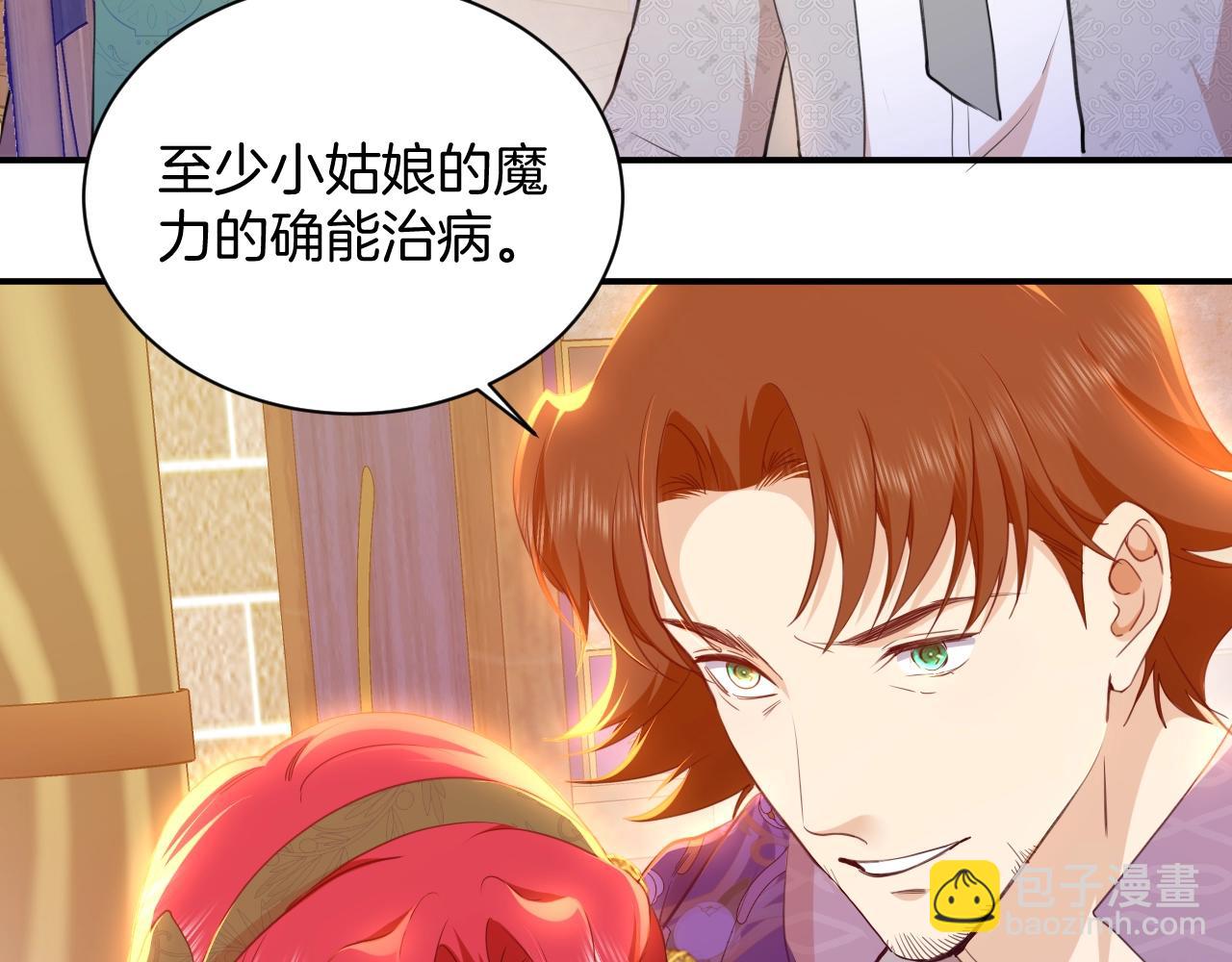 第16话 魔法的秘密(1/2)-第17话