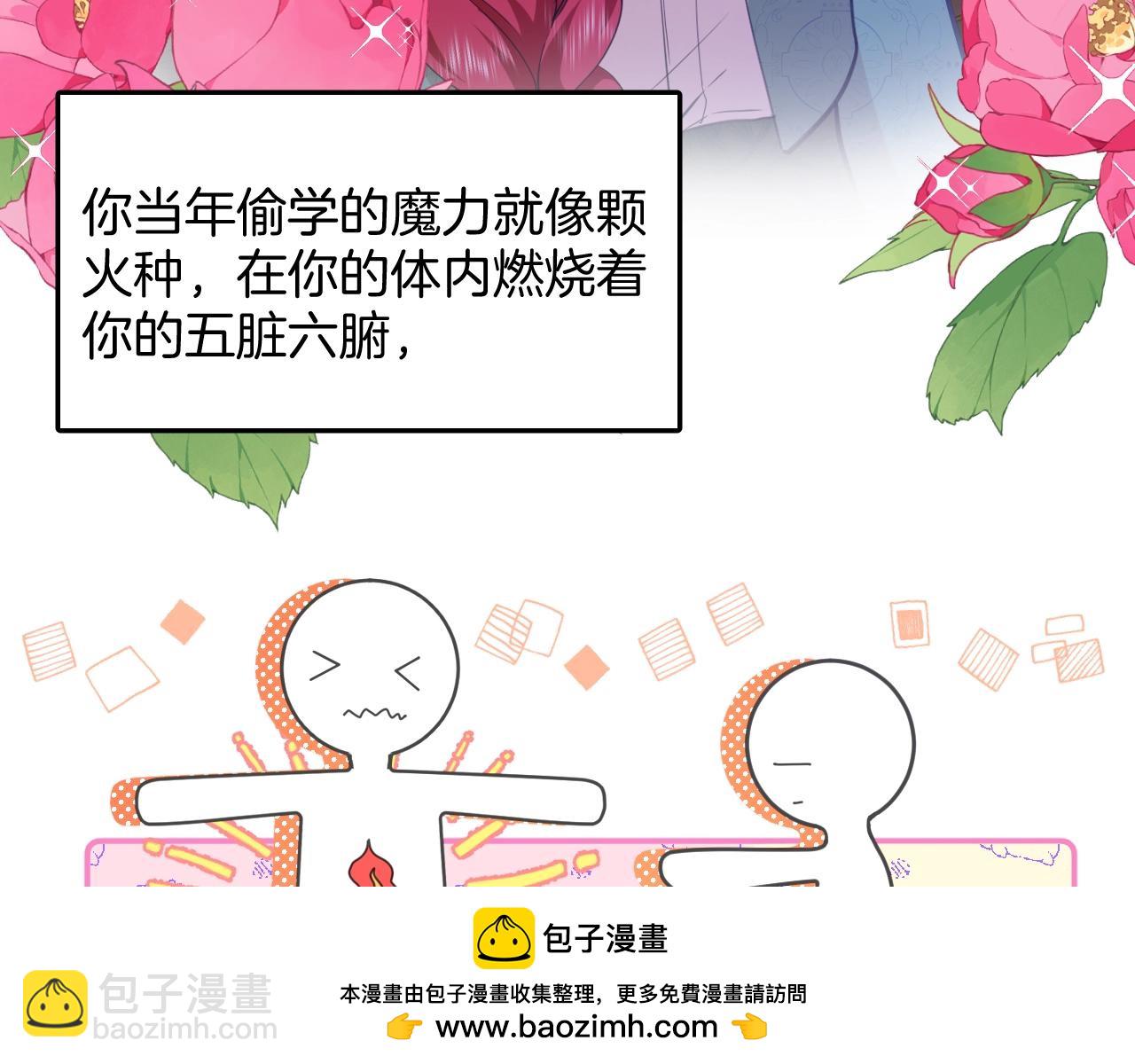 第16话 魔法的秘密(1/2)-第17话