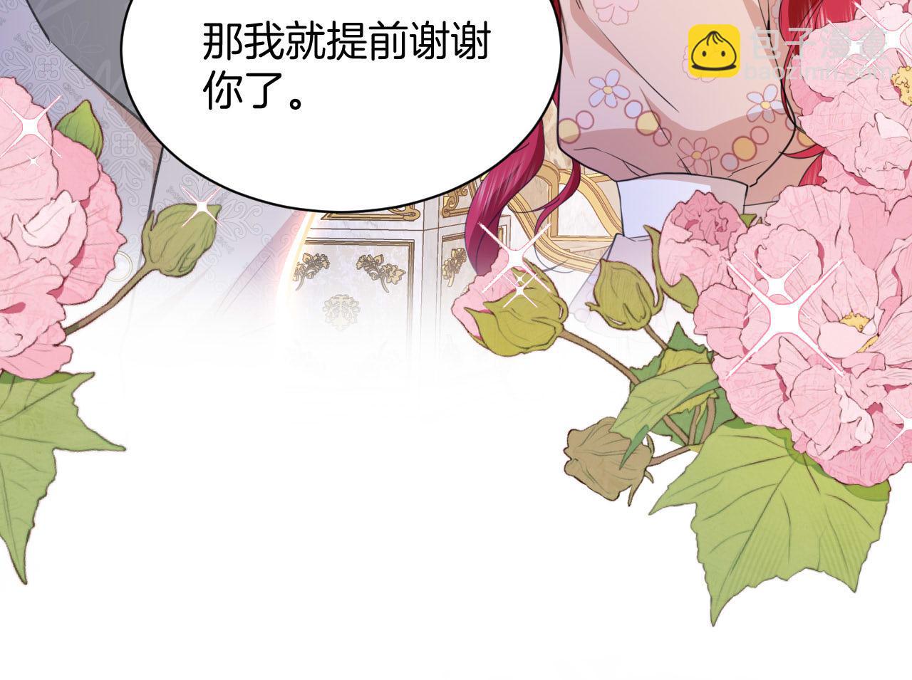 第16话 魔法的秘密(1/2)-第17话