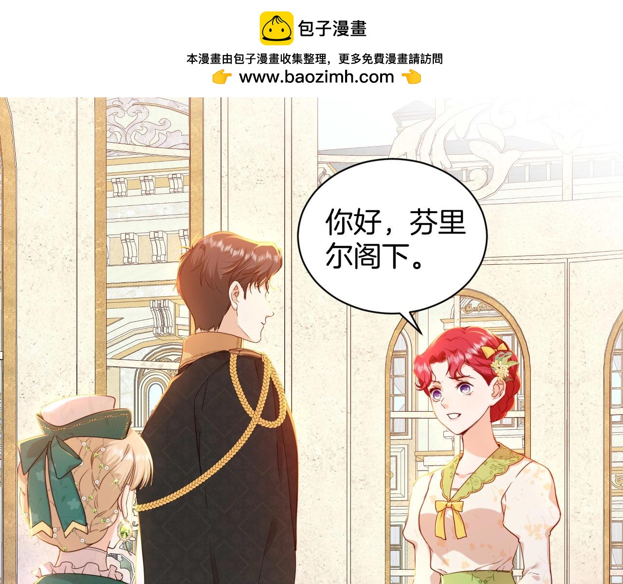 第18话 尴尬的告白(1/3)-第19话