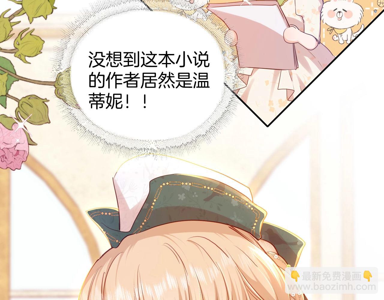 第18话 尴尬的告白(1/3)-第19话