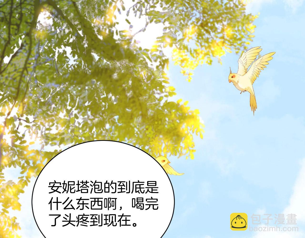 第18话 尴尬的告白(1/3)-第19话