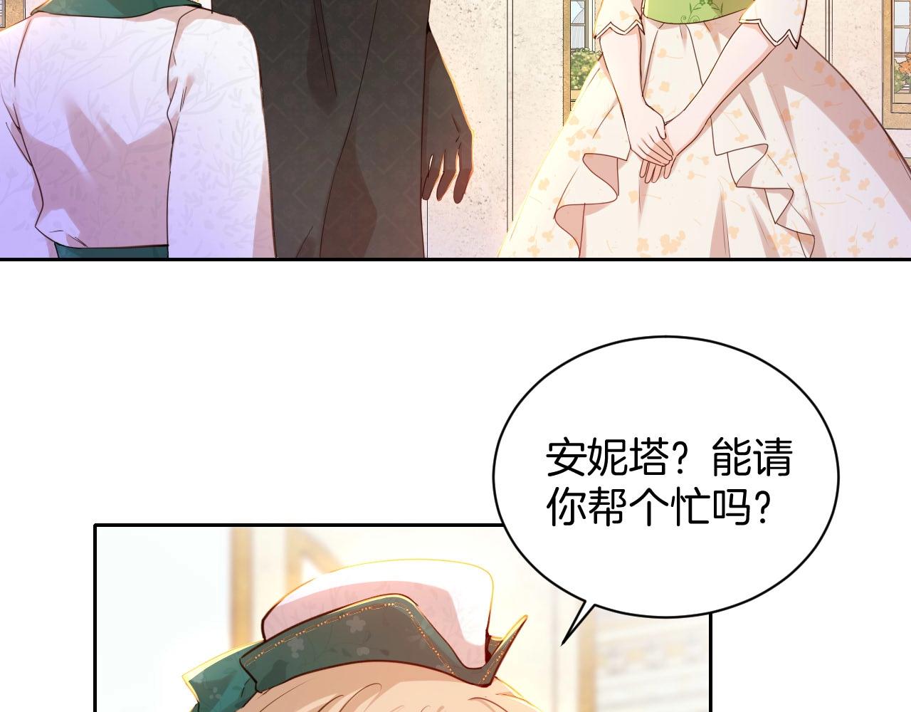 第18话 尴尬的告白(1/3)-第19话