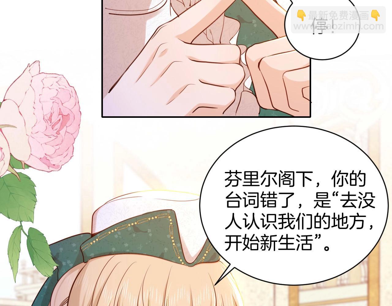 第18话 尴尬的告白(1/3)-第19话