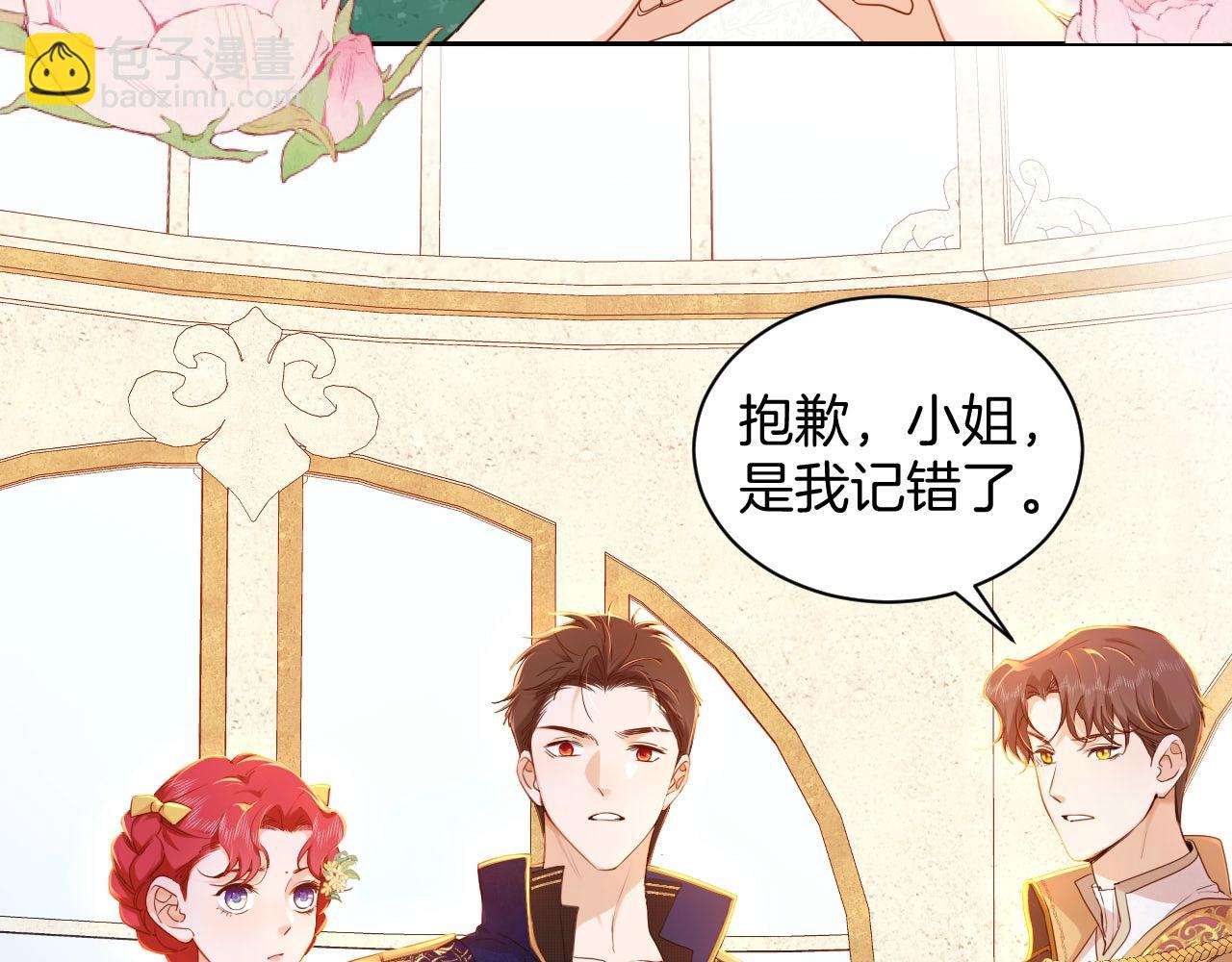 第18话 尴尬的告白(1/3)-第19话