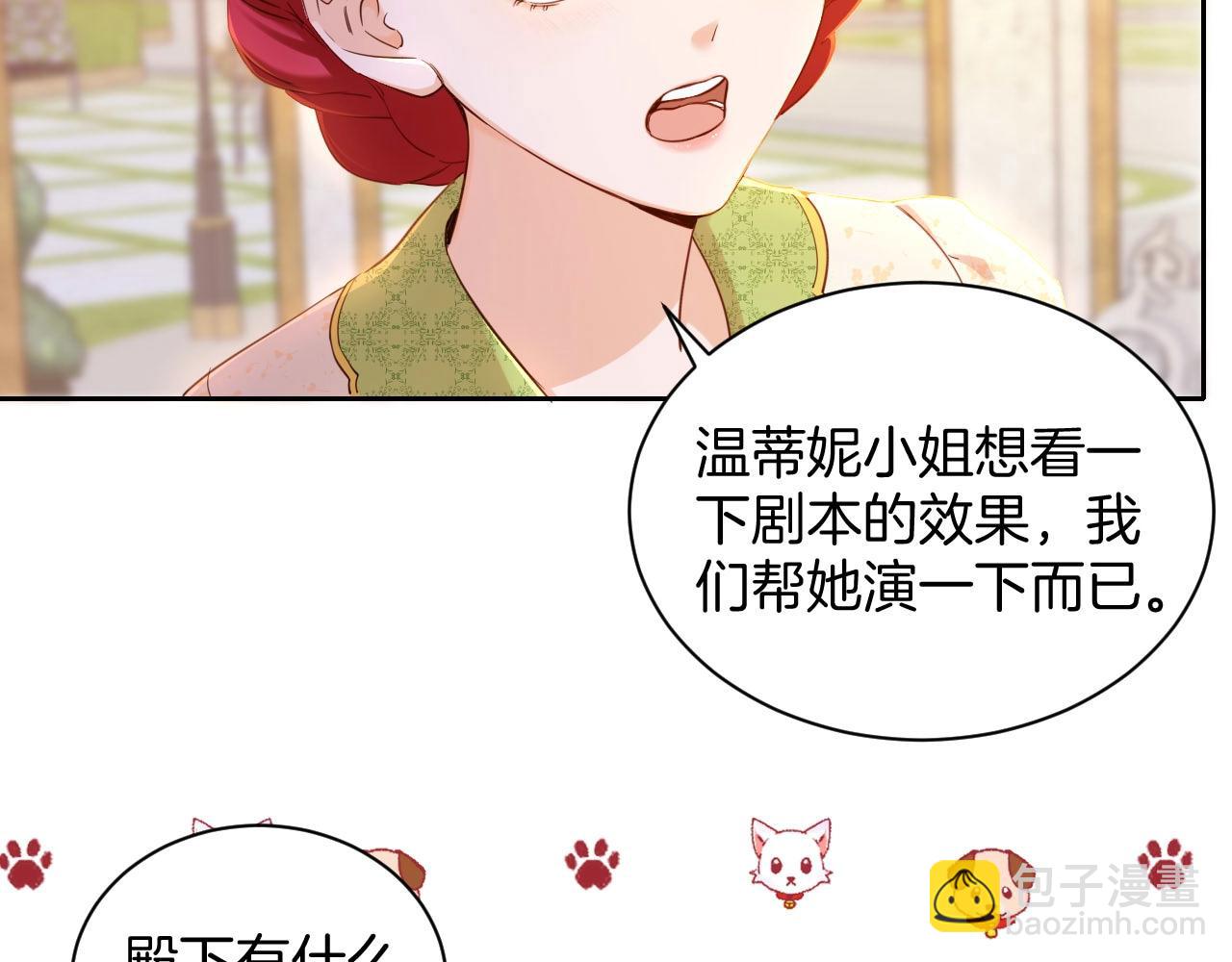 第18话 尴尬的告白(1/3)-第19话