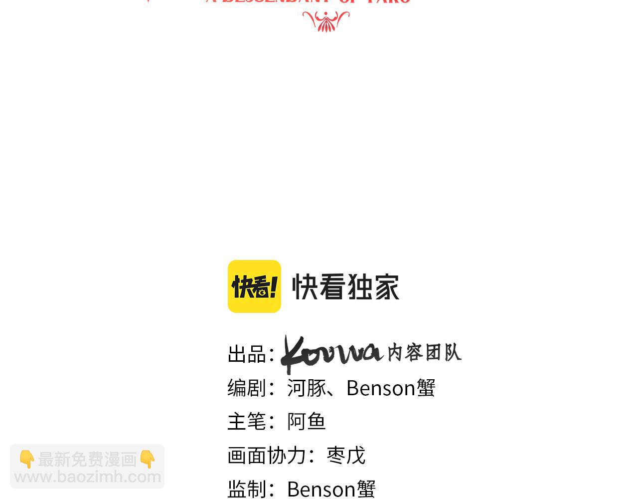 第2话 危险的王子(1/3)-第3话