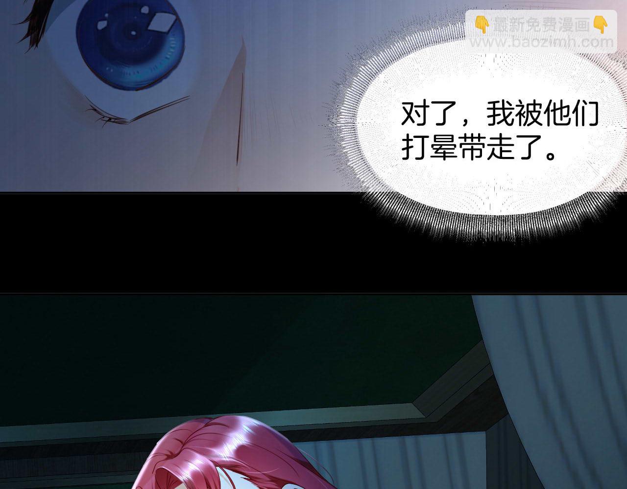 第2话 危险的王子(1/3)-第3话