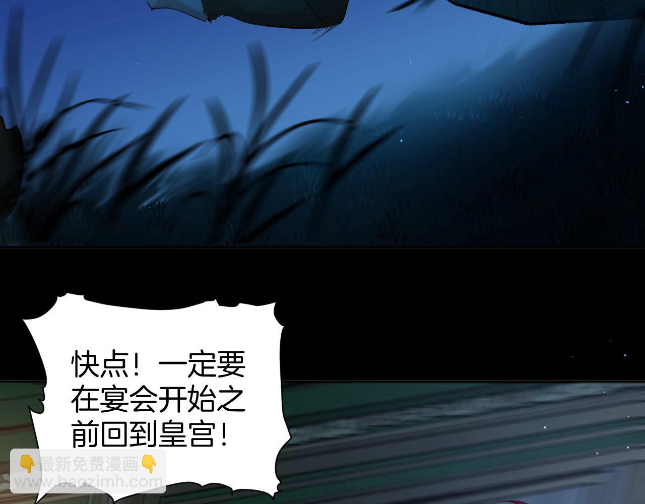 第2话 危险的王子(1/3)-第3话