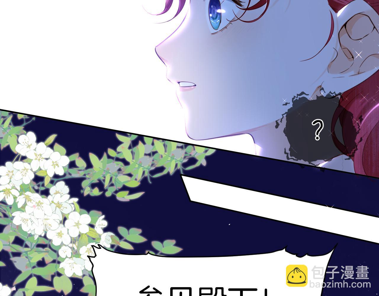 第2话 危险的王子(1/3)-第3话