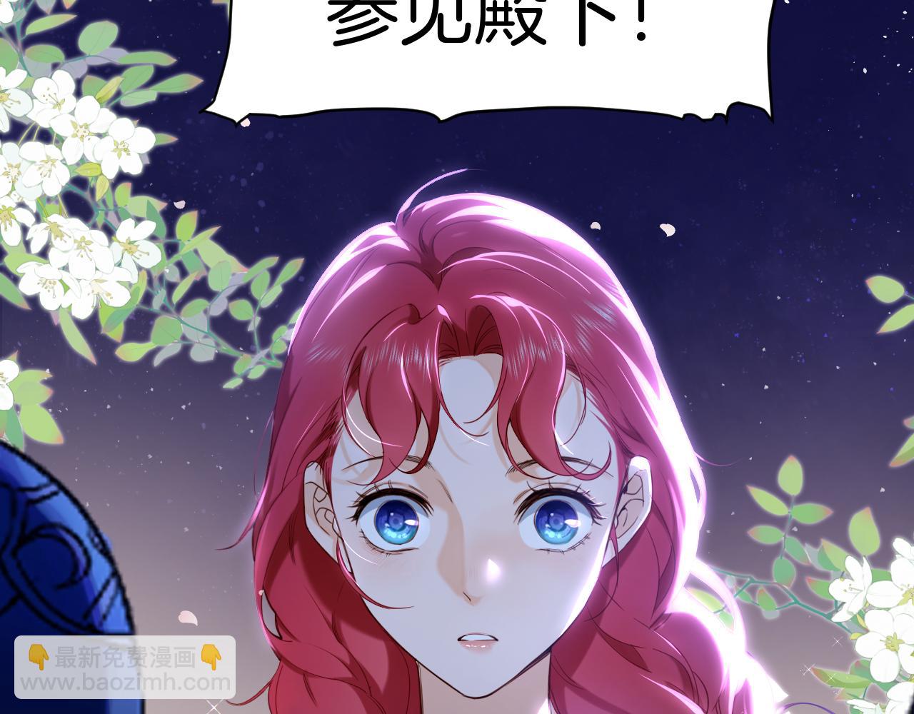 第2话 危险的王子(1/3)-第3话