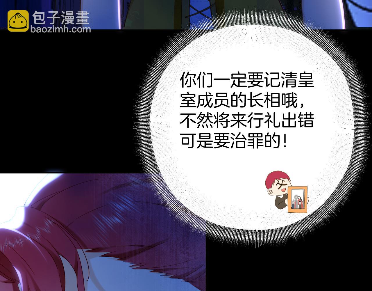 第2话 危险的王子(1/3)-第3话