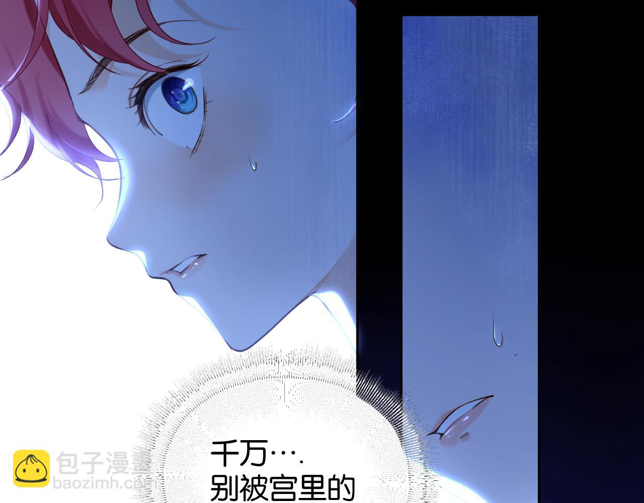 第2话 危险的王子(1/3)-第3话